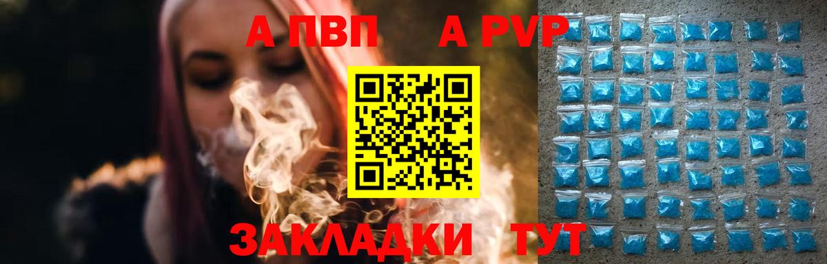 Альфа ПВП Crystall Новошахтинск