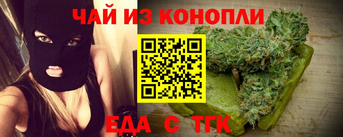 Конопля Новошахтинск