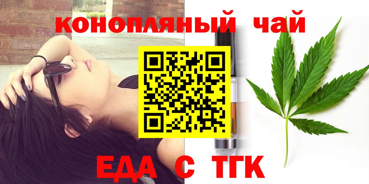 Печенье с ТГК конопля  Вход с VPN  Новошахтинск 