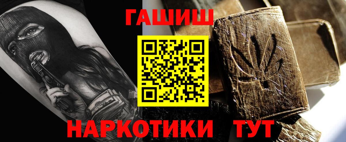Новошахтинск  ГАШ hashish  Вход с VPN 