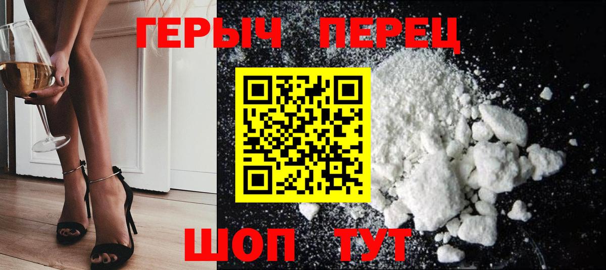ГЕРОИН белый  Вход с VPN  Героин  Новошахтинск 