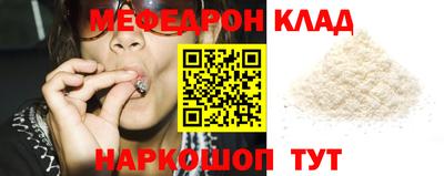 меф Первоуральск
