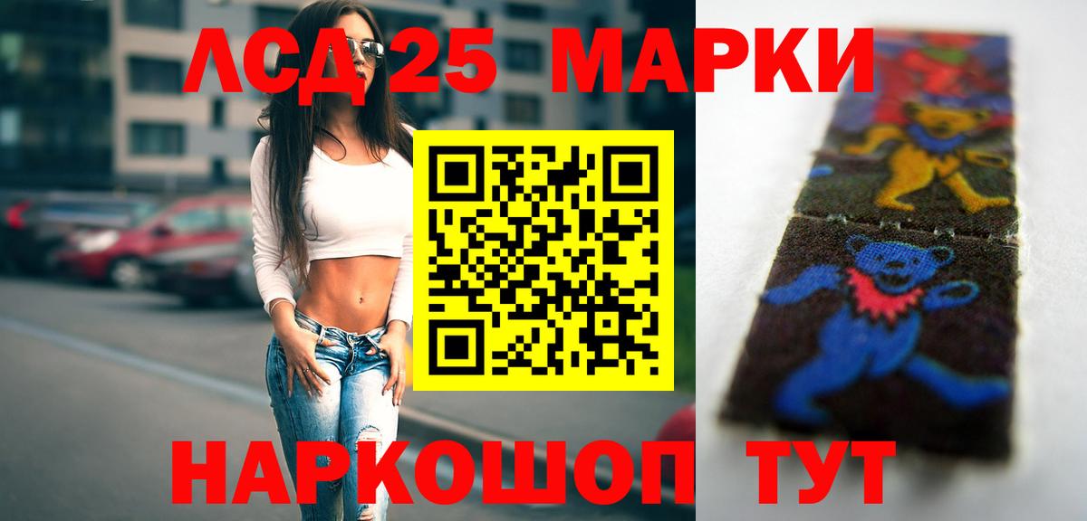 LSD-25 экстази кислота Новошахтинск