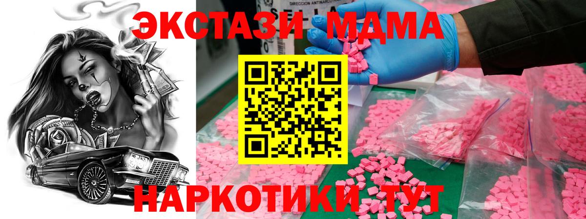 MDMA молли Новошахтинск