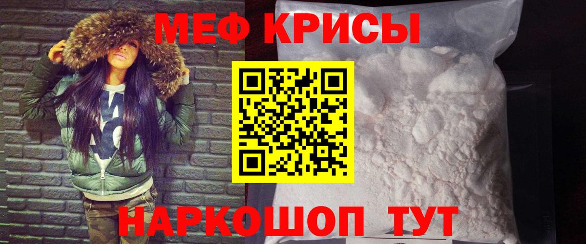 Новошахтинск  МЕФ 4 MMC  Меф  Мефедрон 4 MMC  Вход с VPN 