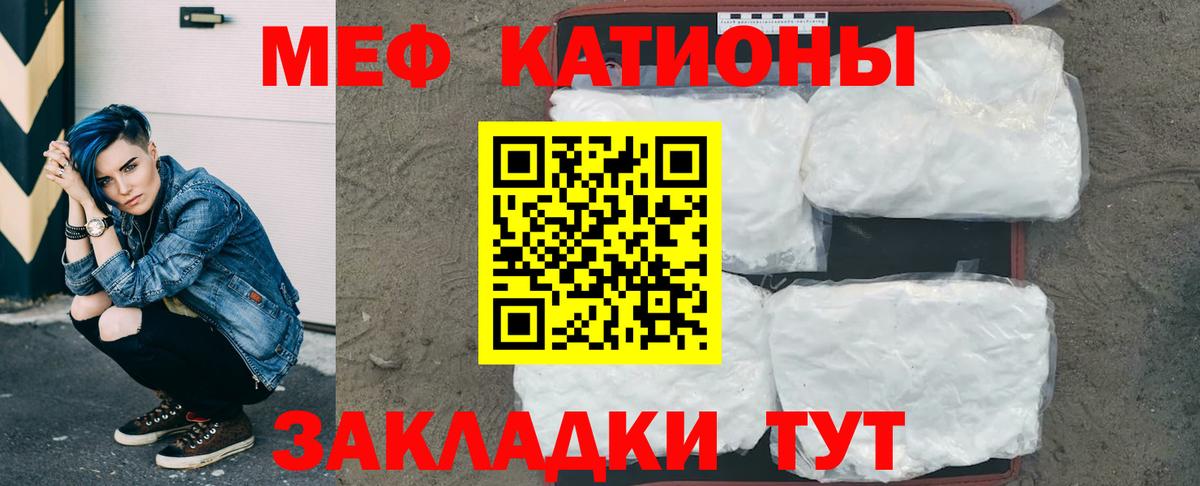 Меф мяу мяу мука Новошахтинск