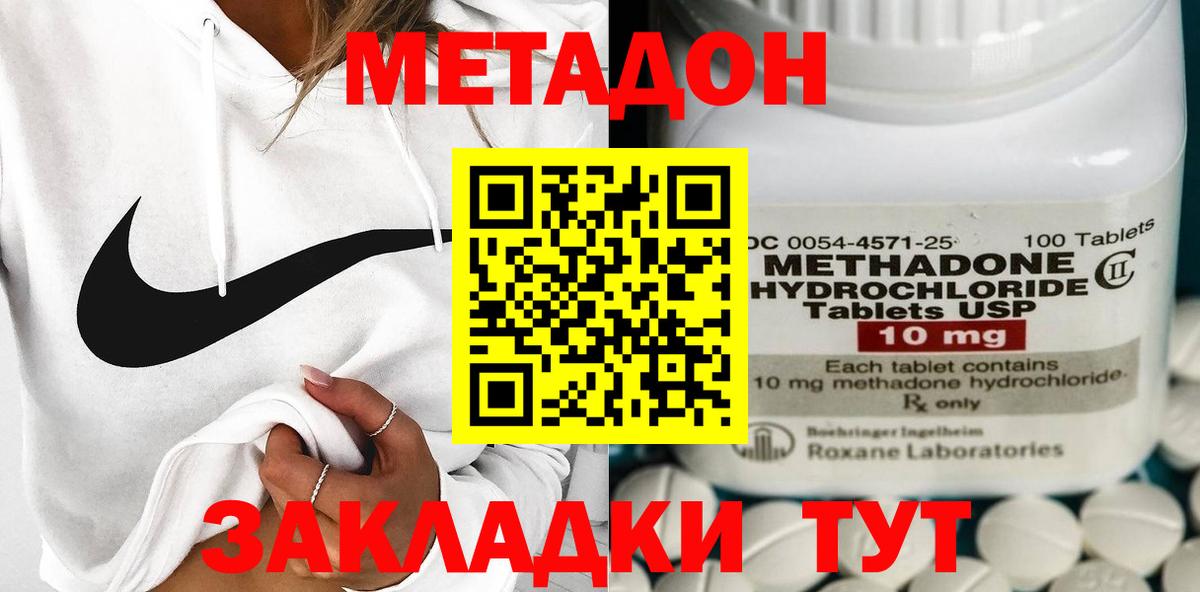 МЕТАДОН VHQ  Вход с VPN  Метадон мёд  Новошахтинск 