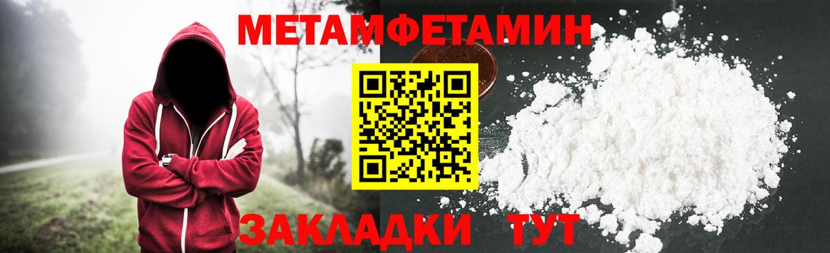 Метамфетамин Декстрометамфетамин 99.9%  Вход с VPN  Новошахтинск 